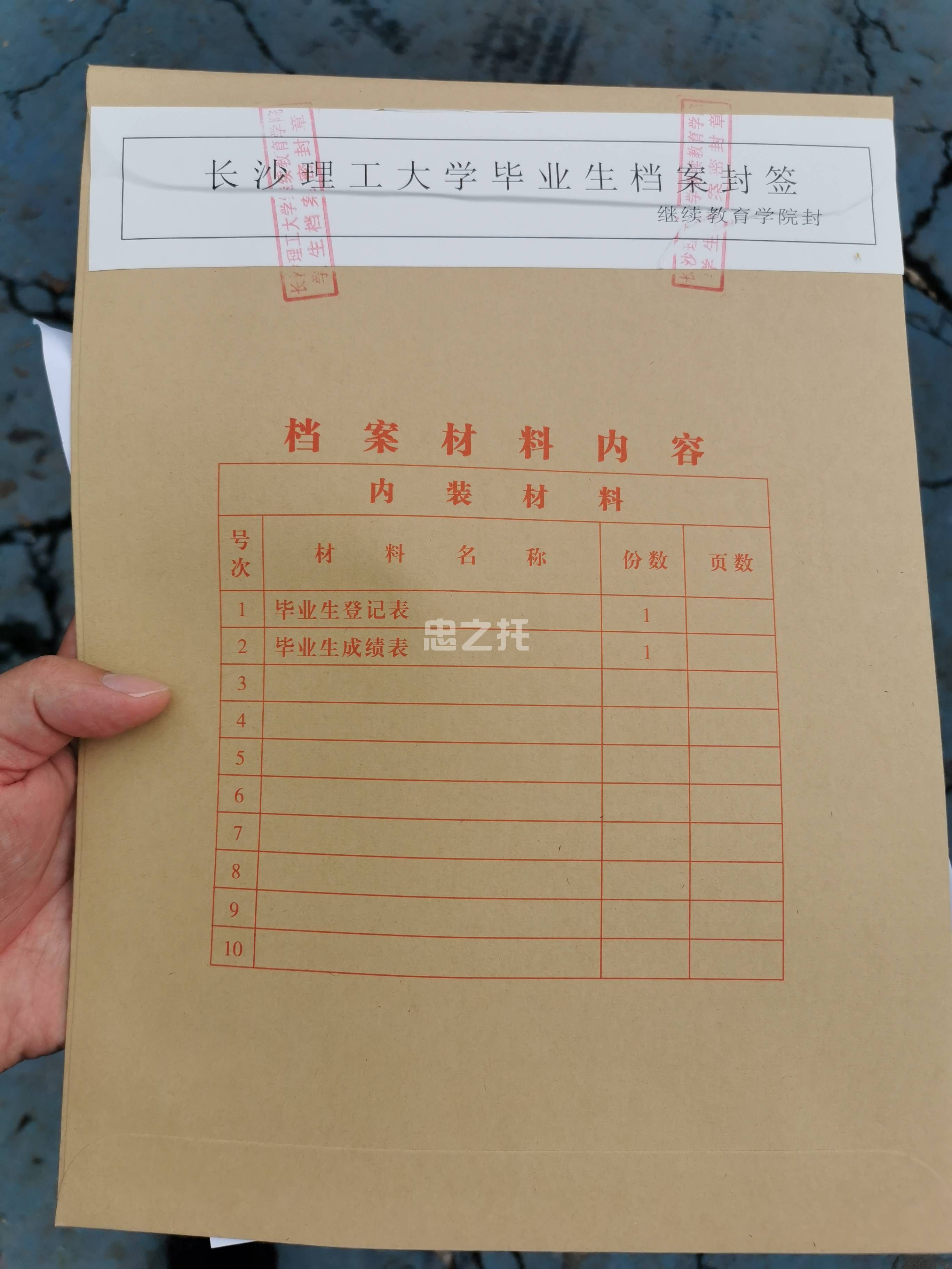 湖南省人才市场自考档案存档合并案例